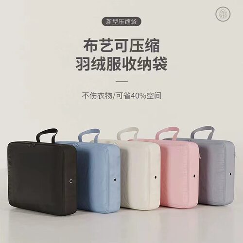 羽绒服收纳袋旅行收纳行李箱整理压缩袋涤纶旅行