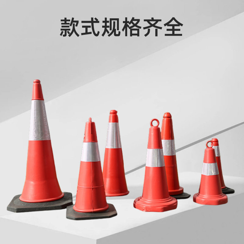 PE路锥塑料圆锥反光锥雪糕筒锥形桶橡胶橡塑底路障防撞桶公路交通