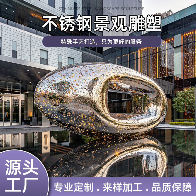 大型户外不锈钢雕塑设计施工一体镜面无缝焊接酒店公园广场雕塑