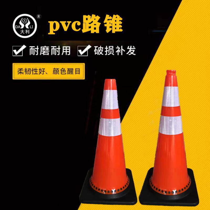 制作PVC路锥 反光三角路锥 提环路锥70CM高全红道路警示路锥