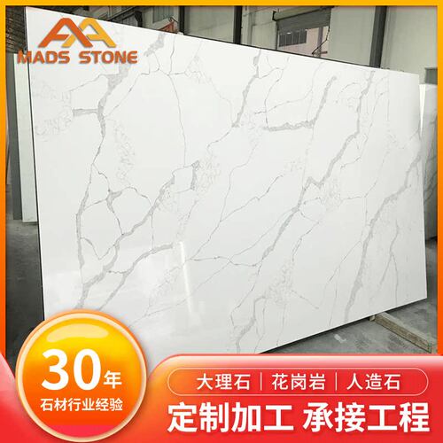 人造石零硅鱼肚白石英石台面大板工装橱柜岛台餐桌楼梯地板