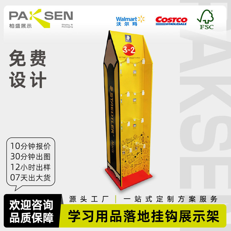 定制costco沃尔玛挂钩纸货架落地展架日用品瓦楞纸展架纸展示架