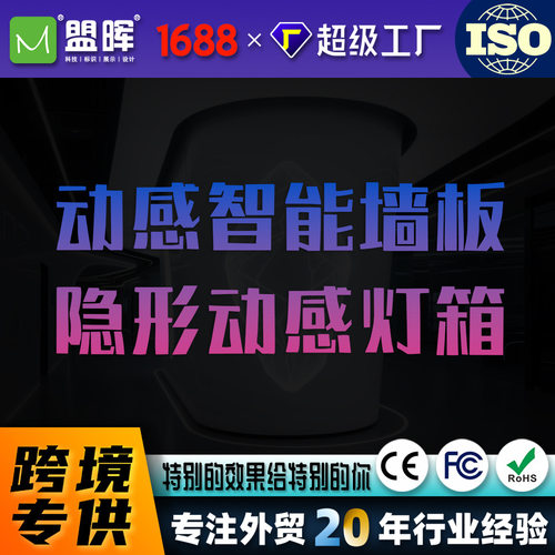 动感智能墙板隐形动感灯箱3D全息投影风扇屏灯箱定制招牌源头工厂