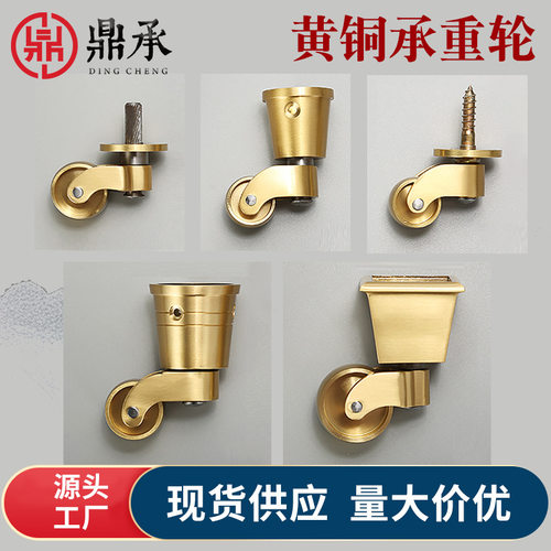 黄铜重型静音五金轮子滚轮家具钢琴沙发茶几小推车餐桌万向轮