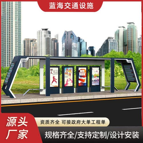 公交站台候车亭城乡镇公交站台不锈钢乡镇仿古停靠站亭站牌
