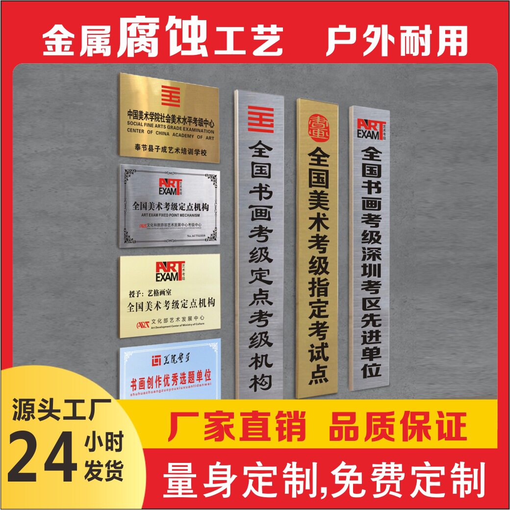 不锈钢led发光招牌门牌广告牌制作腐蚀烤漆工艺