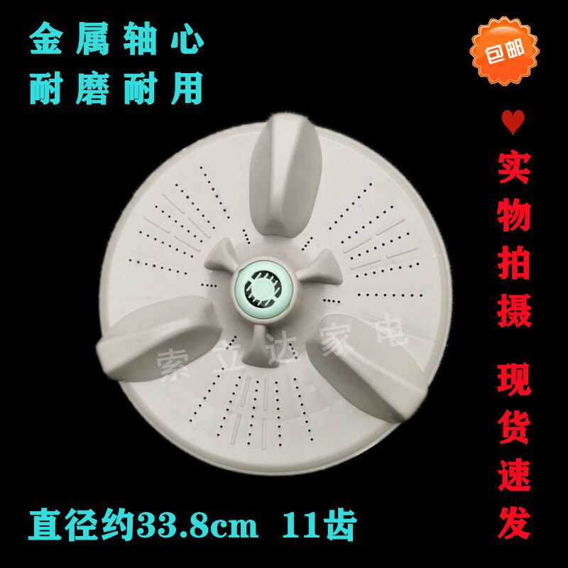 中日洗衣机XQB65-866GD波轮XQB56-818GD转底盘XQB70-868GF/878GD