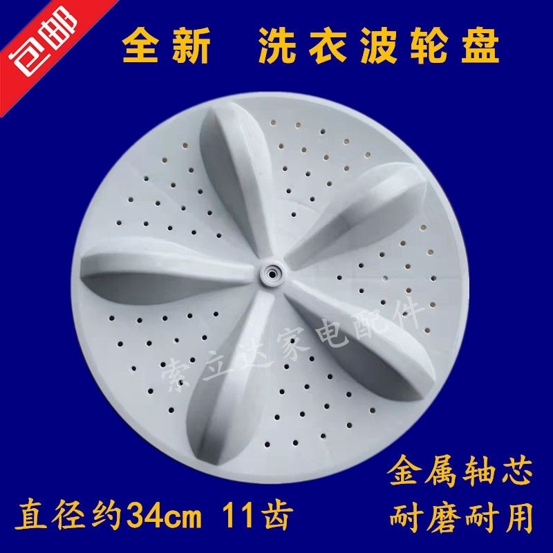 适用海信容声洗衣机RB70D1321W RB80D1321G 80D2325G波轮转盘底盘