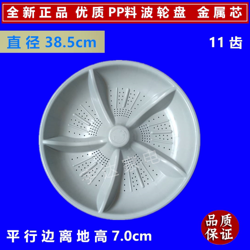 中日洗衣机波轮XQB70-856GD/888GD/878GSF全自动75-275G转盘底盘