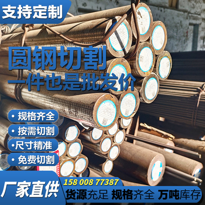 42CrMo圆棒GCr15 4140 4340圆钢8620H实心棒16MnCr5 38CrMoAL切割
