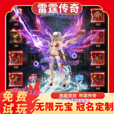 竖版传奇蓝月至尊雷霆古云非gm后台无限元宝手游福利号