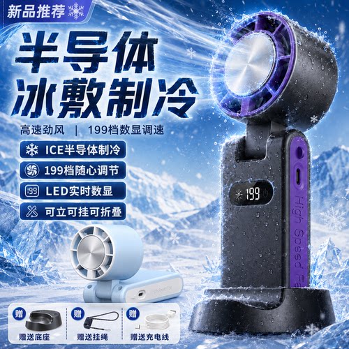 【199档冷风扇】降温神器