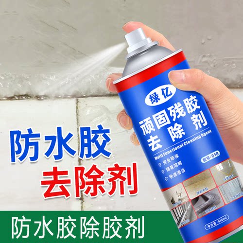 装修瓷砖防水胶强力除胶剂