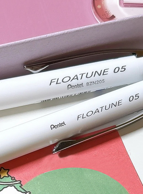 Pentel派通低摩擦中油笔FLOATUNE浮游0.5黑蓝红按动BZN205圆珠笔