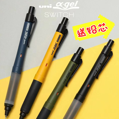 UNI三菱M5-1009GG自动铅笔