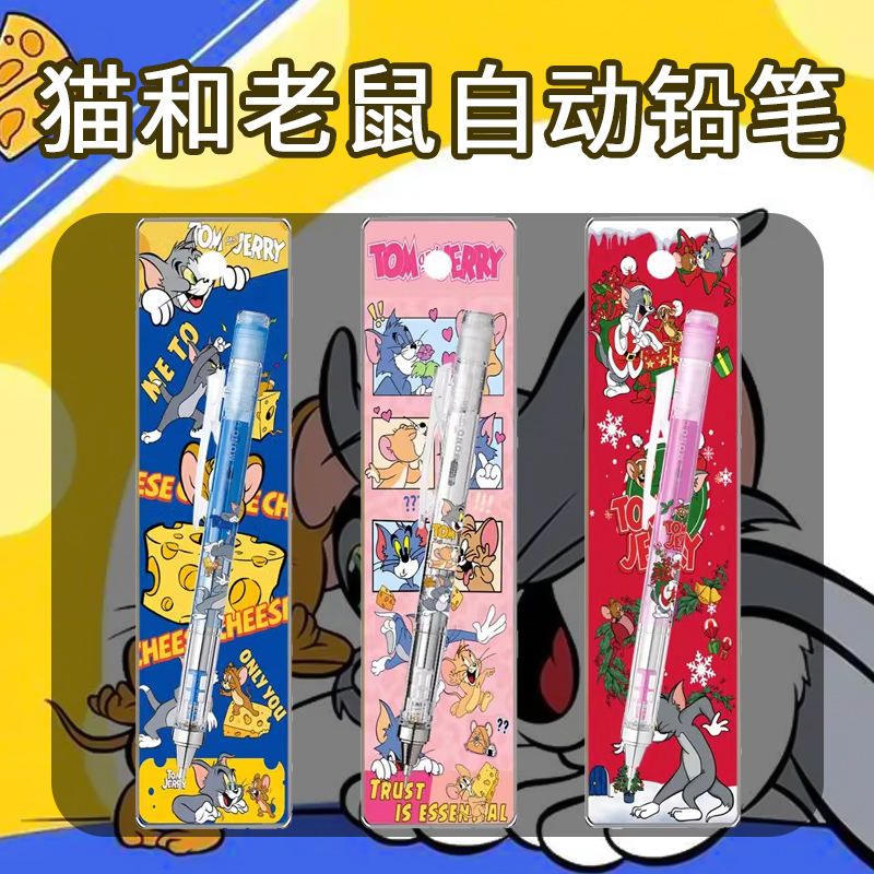 Tombow蜻蜓猫和老鼠限定自动铅笔