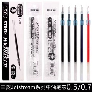日本uni三菱SXR-5中油笔芯黑色SXN-1000圆珠笔替芯0.5mm油性SXR-7