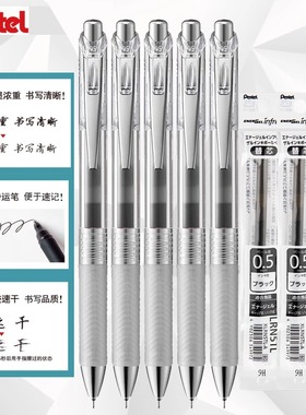 日本Pentel派通中性笔BLN75TL速干笔半针管按动黑笔签字笔学生用