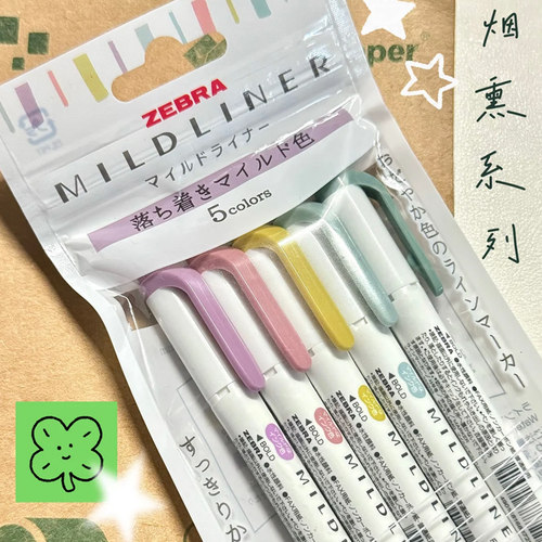 日本ZEBRA斑马WKT7荧光笔
