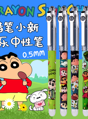 日本PILOT百乐p500蜡笔小新限定DIY款中性笔BL-P50学生考试用0.5