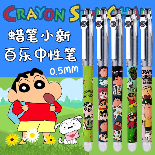 PILOT百乐p500蜡笔小新限定