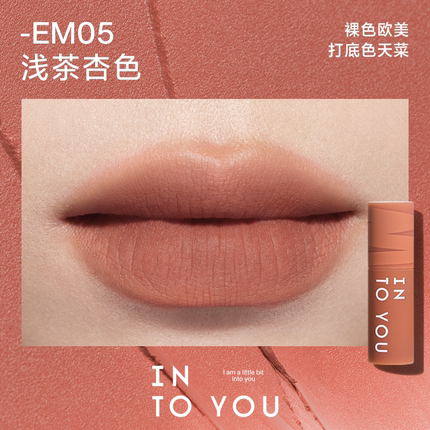 intoyou唇泥intoyoy的唇釉EM05口红08intuyou中样迷你试用小样1g