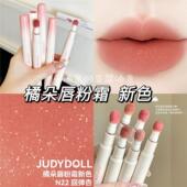 Judydoll橘朵唇粉霜新色唇釉N22口红N23唇泥24显白N29官方正品 N18