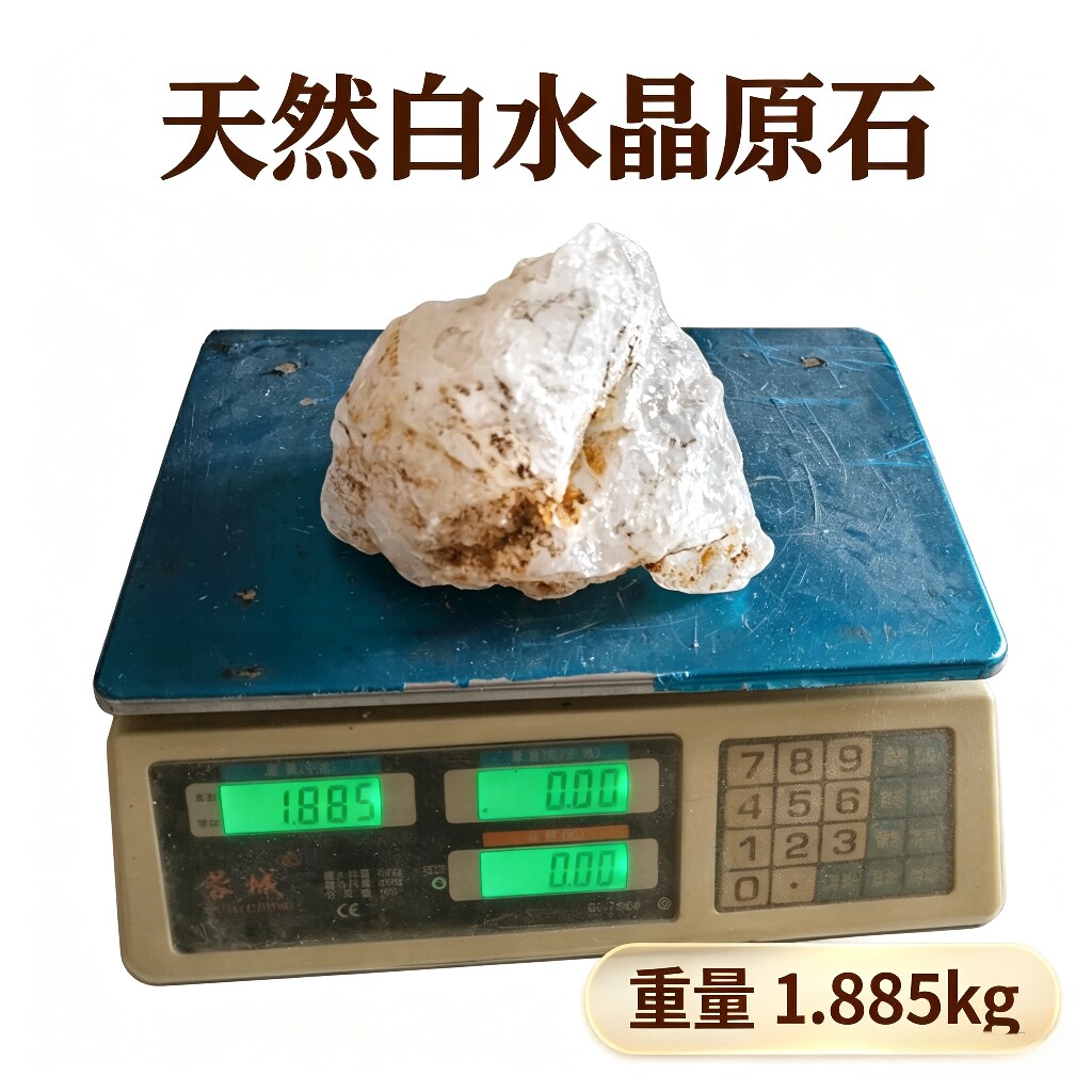 西藏喜马拉雅天然白水晶原石文玩奇石天然水晶石头收藏一物一图
