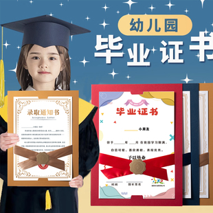 简约风丝带幼儿园毕业证书纪念册大班离园证卡通结业奖状外壳定制