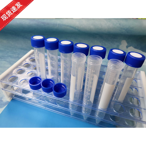 一次性离心管加厚耗材
