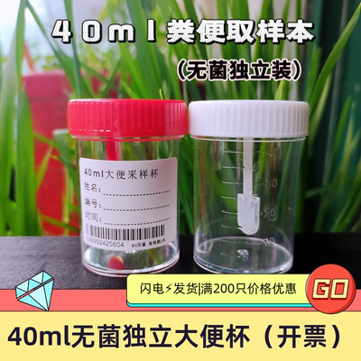 大便采样管尿杯一次性无菌试管