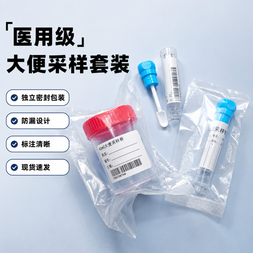 粪便采样管螺旋盖大便采样管