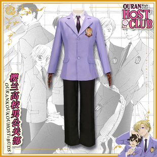 柒柒喵雅 樱兰高校男公关部 樱兰高校cos 须王环cos樱兰高校cos服
