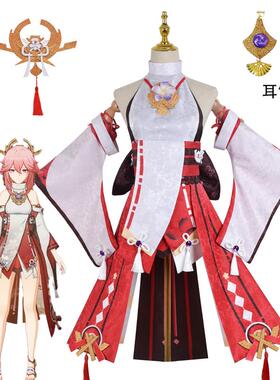 原神鸣神大社宫司八重神子cos服游戏同款全套cosplay动漫服装女