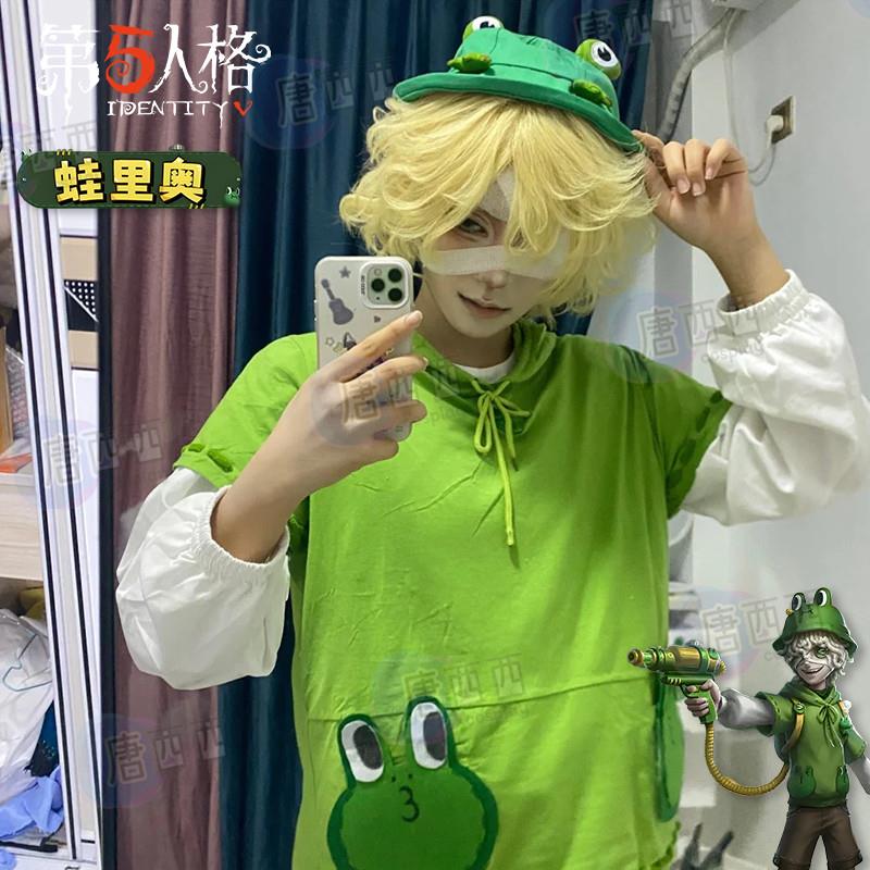 第五人格cos火灾调查员蛙里奥cosplay奇珍时装LINEFRIENDS联动男