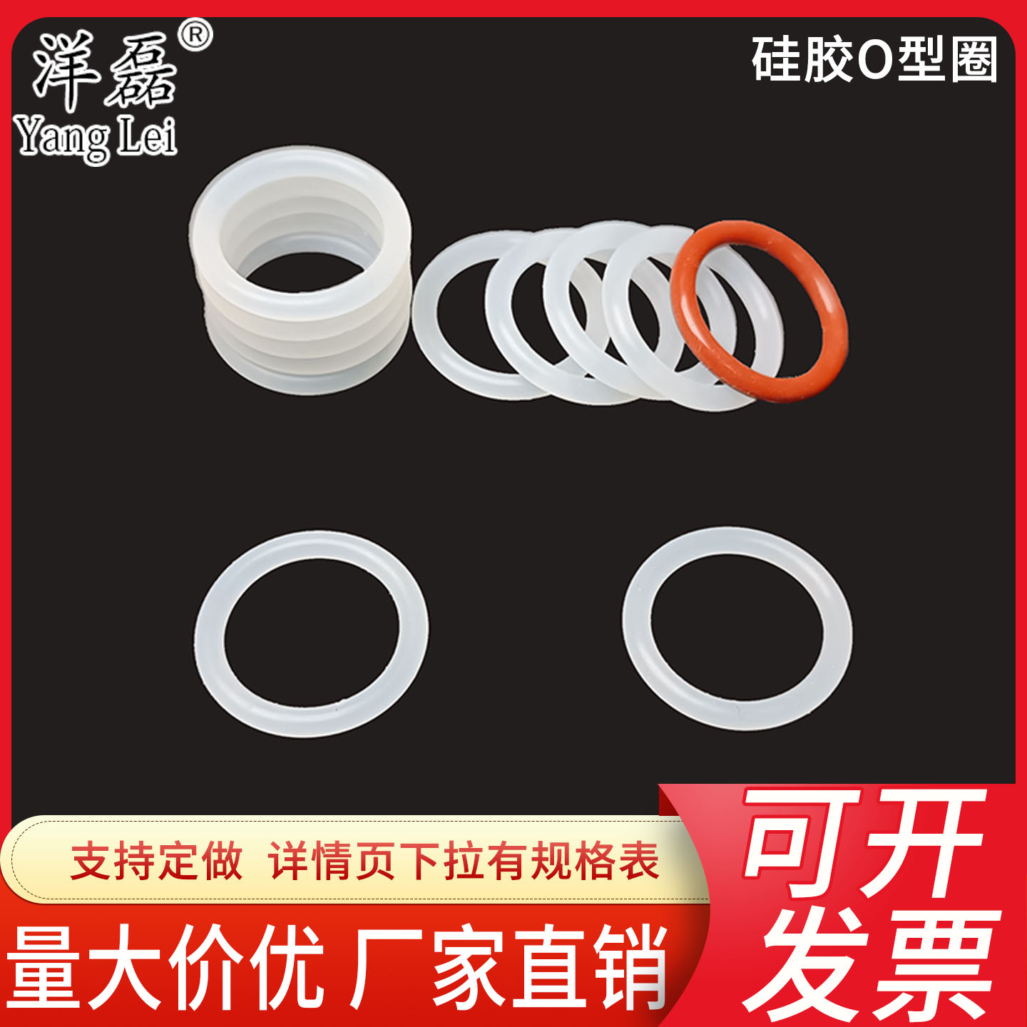 硅胶o型圈白色耐高温密封圈