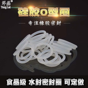 5mm与305～509 3.1mm硅胶o型圈密封圈耐高温 3.5 洋磊205～600