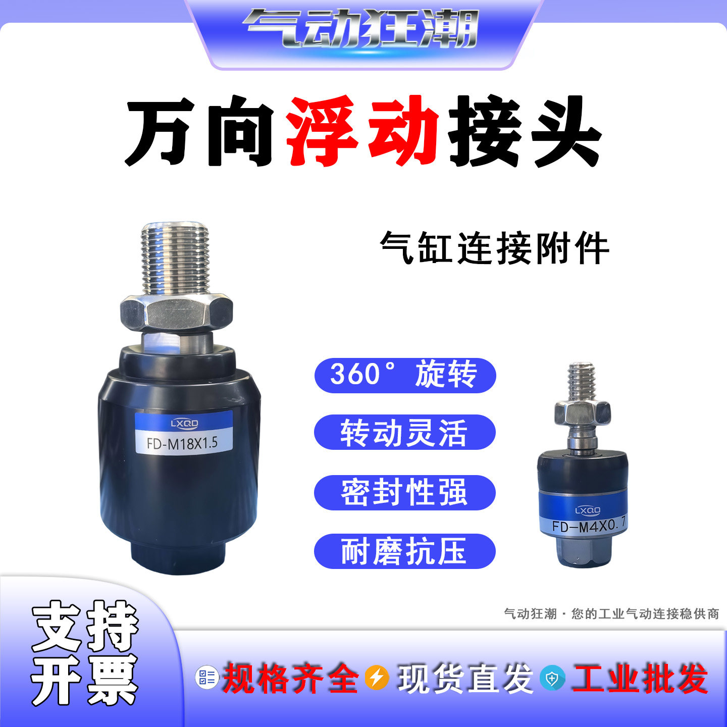 万向浮动接头气缸配件浮动接头
