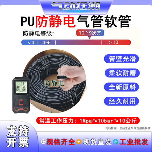 PU8*5防静电气管软管喷涂专用管