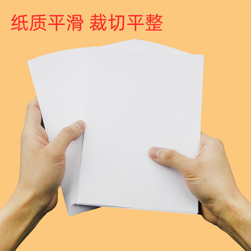 派格电子发票打印纸a5凭证打印纸通用空白普票电子发票专用打印纸清单