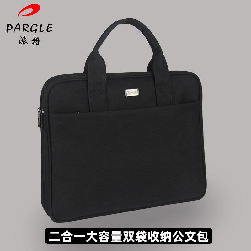 派格男士防水公文包男款手提包文件包定制LOGO防水帆布大容量男包出差电脑包出差商务办公资料包见客户会议包