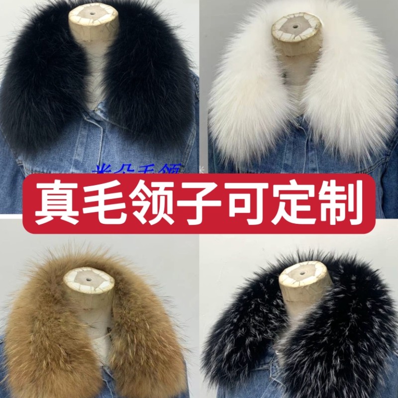毛领真毛单卖狐狸毛领方领男女皮