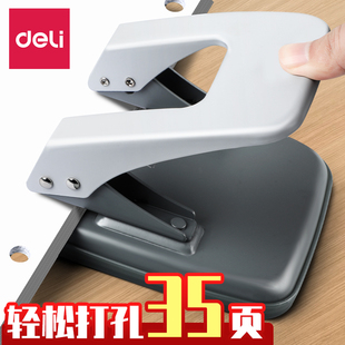 得力双孔打孔器二孔打孔机带标尺两孔打洞机D形文件夹装订夹子洞