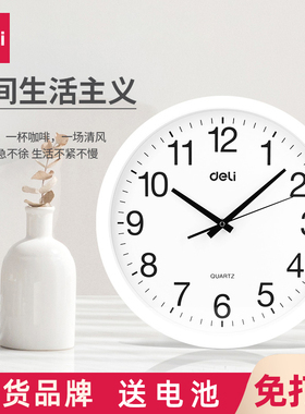 得力底噪安睡精准走时挂钟
