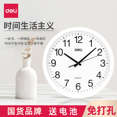 得力底噪安睡精准走时挂钟