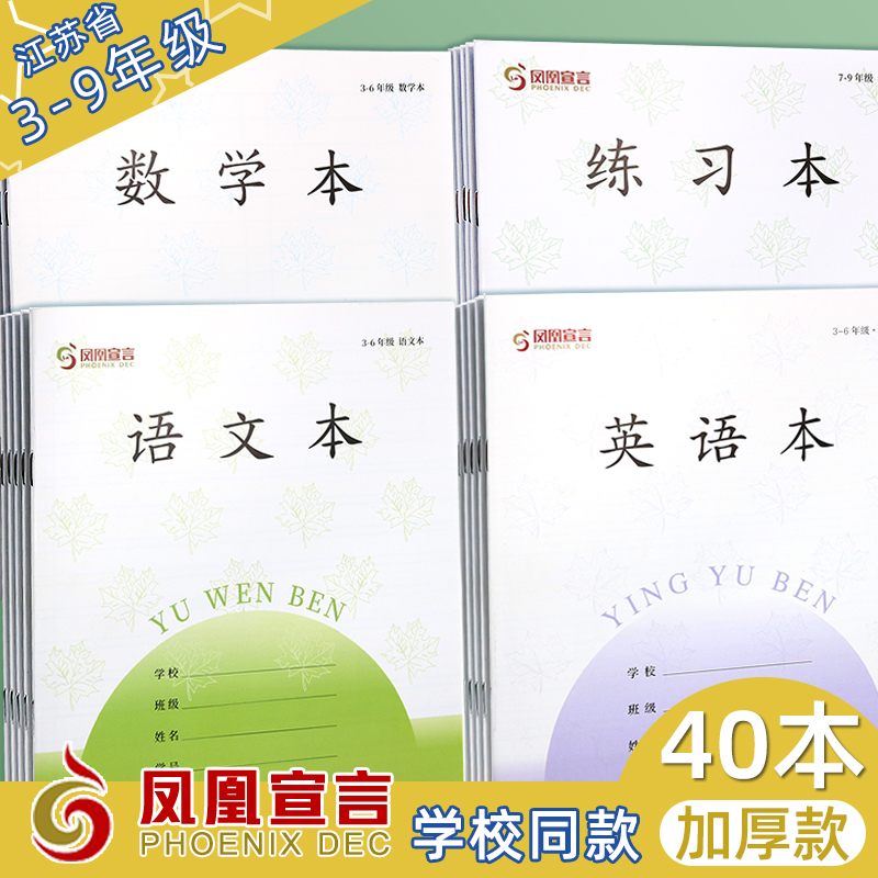 语数英作练习多本作业本