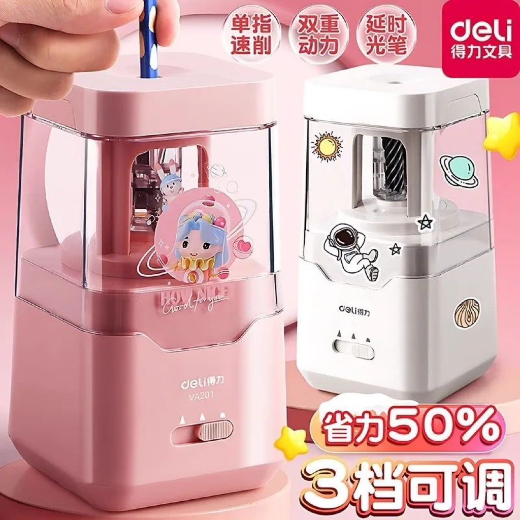 得力全电动多色可选塑料削笔机