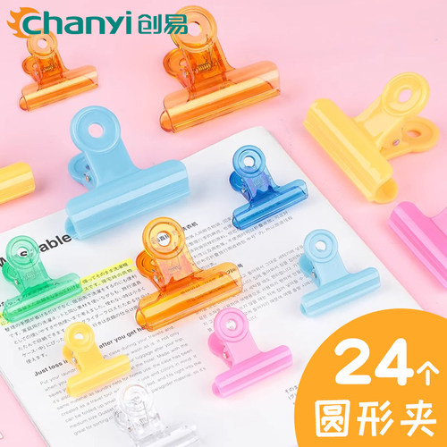 创易透明彩色夹子燕尾夹长尾夹