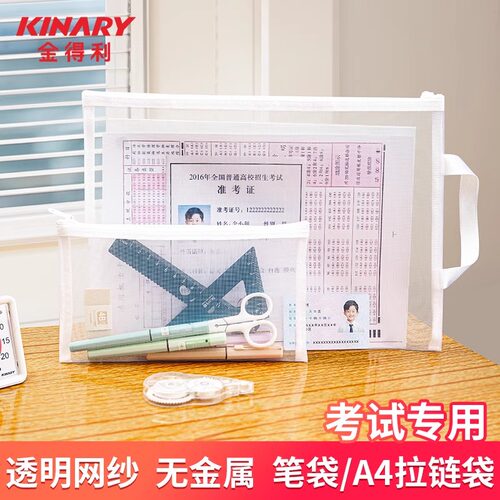 透明网纱手提袋子拉链袋