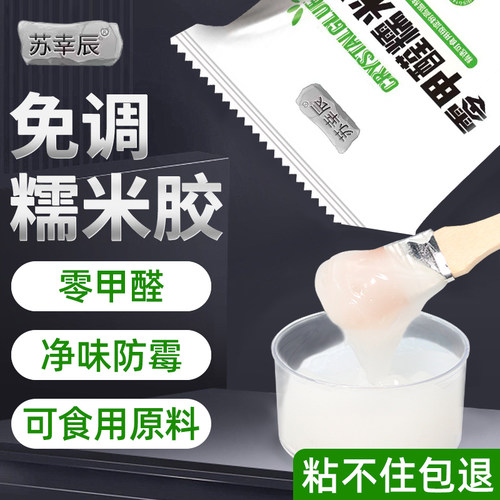 免调糯米胶无甲醛无异味基膜